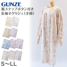 画像をギャラリービューアに読み込む, グンゼ パジャマ 婦人 長袖 ネグリジェ S~LL (GUNZE ネグリジェ レディース ナイトウェア パジャマ 綿100% 花柄 敬老の日 ギフト 母の日) (送料無料) (在庫限り)