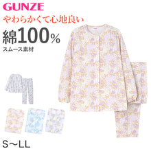 画像をギャラリービューアに読み込む, グンゼ パジャマ レディース 綿100 日本製 S M L LL GUNZE ホームウェア ルームウェア コットン cotton 花柄 介護 寝巻 長袖 長ズボン 春 秋 母の日 敬老の日 ギフト プレゼント (送料無料)