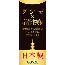 画像をギャラリービューアに読み込む, グンゼ パジャマ レディース 綿100 日本製 S M L LL GUNZE ホームウェア ルームウェア コットン cotton 花柄 介護 寝巻 長袖 長ズボン 春 秋 母の日 敬老の日 ギフト プレゼント (送料無料)
