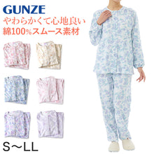 画像をギャラリービューアに読み込む, グンゼ パジャマ 長袖 レディース 婦人 S~LL GUNZE ナイトウェア 綿100% スムース 花柄 敬老の日 ギフト 母の日 (送料無料) (在庫限り)
