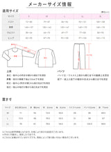 画像をギャラリービューアに読み込む, グンゼ パジャマ 綿100 レディース 長袖 M~LL コムシコムサ 春夏用 部屋着 ルームウェア ホームウェア 寝巻き 長袖長パンツ wガーゼ 母の日 (送料無料) (在庫限り)
