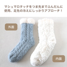 画像をギャラリービューアに読み込む, ウチコレ ルームソックス 厚手 靴下 冬用 レディース グンゼ 23-25cm ウチコレ 暖かい 防寒 寒さ対策 うちこれ あったか あたたか ふかふか もこもこ 冷え性 末端冷え性 足の冷え 冷え取り 冬用 冬 温かい 暖かい 厚地 厚手ソックス クリスマス プレゼント ギフト (在庫限り)
