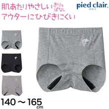 画像をギャラリービューアに読み込む, グンゼ pied clair サニタリーショーツ カットオフタイプ 140 150 160 165 cm 子供 下着 女の子 パンツ 小学生 サニタリー ショーツ 女子 消臭 GUNZ グンゼ ピエクレール pied clair ジュニア用 羽根付ナプキンに対応