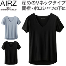 画像をギャラリービューアに読み込む, グンゼ ボディワイルド Tシャツ 深Vネック メンズ 半袖 肌着 M・L (bodywild 下着 ひびきにくい カットオフ インナー 薄い 軽い AIRZ) (在庫限り)