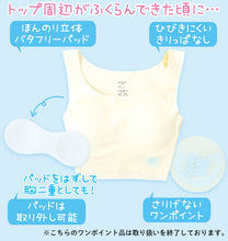 画像をギャラリービューアに読み込む, グンゼ ハーフトップ ジュニア シームレス 綿 ブラジャー ノンワイヤー 140~160cm (子供 下着 キッズ カップ付き インナー 女の子 白 無縫製 縫い目なし ひびきにくい)