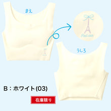 画像をギャラリービューアに読み込む, グンゼ ハーフトップ ジュニア シームレス 綿 ブラジャー ノンワイヤー 140~160cm (子供 下着 キッズ カップ付き インナー 女の子 白 無縫製 縫い目なし ひびきにくい)