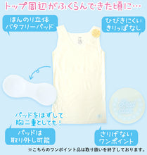 画像をギャラリービューアに読み込む, グンゼ タンクトップ パッド付き キッズ 小学生 女の子 下着 140~160cm ジュニアブラ カップ付き インナー 子供 肌着 シームレス 縫い目なし ガールズ スクールインナー 制服 ひびきにくい