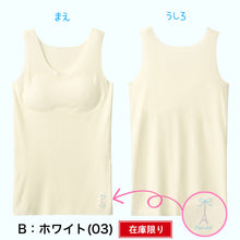 画像をギャラリービューアに読み込む, グンゼ タンクトップ パッド付き キッズ 小学生 女の子 下着 140~160cm ジュニアブラ カップ付き インナー 子供 肌着 シームレス 縫い目なし ガールズ スクールインナー 制服 ひびきにくい