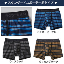 画像をギャラリービューアに読み込む, グンゼ ボディワイルド ボクサーパンツ M L LL メンズ 綿混 前あき ストレッチ 無地 インナー 下着 快適 ズレにくい 動きやすい 吸汗 通気性 M L LL おしゃれ シンプル グンゼ BODYWILD 30代 40代 普段使い ビジネス デイリー