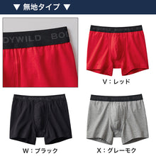画像をギャラリービューアに読み込む, グンゼ ボディワイルド ボクサーパンツ M L LL メンズ 綿混 前あき ストレッチ 無地 インナー 下着 快適 ズレにくい 動きやすい 吸汗 通気性 M L LL おしゃれ シンプル グンゼ BODYWILD 30代 40代 普段使い ビジネス デイリー