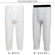 画像をギャラリービューアに読み込む, グンゼ YG ステテコ メンズ ニーレングス ズボン下 前あき 2枚組 M~LL (GUNZE 男性 紳士 下着 肌着 インナー すててこ 股引 吸汗速乾 ムレ緩和 抗菌防臭 ニオイ対策 オールシーズン M L LL) (在庫限り)