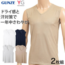 画像をギャラリービューアに読み込む, グンゼ YG メンズ Vネック ノースリーブ スリーブレス シャツ 2枚組 M~LL (GUNZE 男性 紳士 下着 肌着 ランニング インナー V首 吸汗速乾 M L LL)