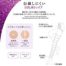画像をギャラリービューアに読み込む, グンゼ サブリナ 伝線しにくい 着圧 ストッキング 3足組 M-L・L-LL 着圧ストッキング レディース パンスト パンティストッキング ベージュ 黒