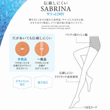 画像をギャラリービューアに読み込む, グンゼ SABRINA 伝線しにくい サラッとドライ ストッキング 3足組 M-L・L-LL レディース パンスト パンティストッキング ベージュ 黒 夏