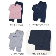 画像をギャラリービューアに読み込む, キッズ パジャマ 長袖 長ズボン チャンピオン 男の子 女の子 子供 長袖 長ズボン グンゼ 130 140 150 160 cm champion gunze 春 夏 薄手 子供服 ルームウェア 部屋着 上下セット (送料無料)