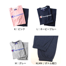 画像をギャラリービューアに読み込む, キッズ パジャマ 長袖 長ズボン チャンピオン 男の子 女の子 子供 長袖 長ズボン グンゼ 130 140 150 160 cm champion gunze 春 夏 薄手 子供服 ルームウェア 部屋着 上下セット (送料無料)