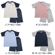 画像をギャラリービューアに読み込む, キッズ パジャマ 半袖 半ズボン 女の子 男の子 子供 130 140 150 160 cm チャンピオン 子供服 夏 ルームウェア パジャマ 部屋着 上下セット 綿 コットン