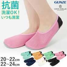 画像をギャラリービューアに読み込む, グンゼ ルームシューズ レディース スリッパ スリッポン 室内履き メッシュ 洗える 20-22cm・22-24cm 軽い 軽量 夏用 足底 防水 女性 脱げにくい トラベル 夜行バス 高速バス 20cm 21cm 22cm 23cm 24cm