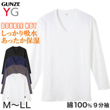 画像をギャラリービューアに読み込む, グンゼ YG tシャツ メンズ 長袖 綿100% あったか インナー 9分袖 Vネック M~LL (厚地 厚手 暖かい 男性 下着 肌着 コットン 綿 V首 アンダーウェア GUNZE)