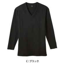 画像をギャラリービューアに読み込む, グンゼ YG tシャツ メンズ 長袖 綿100% あったか インナー 9分袖 Vネック M~LL (厚地 厚手 暖かい 男性 下着 肌着 コットン 綿 V首 アンダーウェア GUNZE)