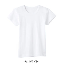 画像をギャラリービューアに読み込む, グンゼ 暖サラ 男の子 肌着 半袖 綿 キッズ インナー 100cm~170cm (子供 下着 シャツ 丸首 あったか 冬 暖かい ボーイズ コットン) (在庫限り)