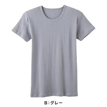 画像をギャラリービューアに読み込む, グンゼ 暖サラ 男の子 肌着 半袖 綿 キッズ インナー 100cm~170cm (子供 下着 シャツ 丸首 あったか 冬 暖かい ボーイズ コットン) (在庫限り)