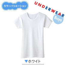 画像をギャラリービューアに読み込む, グンゼ 子供 肌着 半袖 男の子 綿100% 厚地 丸首シャツ 襟あき広め 2枚組 100cm~160cm キッズ 下着 インナー 綿100% コットン 子ども あったか 秋 冬 半袖シャツ