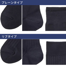 画像をギャラリービューアに読み込む, グンゼ POLO ビジネスソックス ワンポイント プレーン リブ ポロ 23 24 25 26 27 28 cm gunze polo メンズ 靴下 ビジネス ソックス くつした カジュアル ソックス ワンポイント