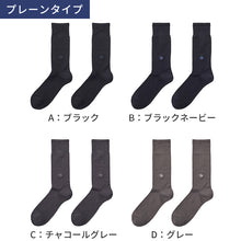 画像をギャラリービューアに読み込む, グンゼ POLO ビジネスソックス ワンポイント プレーン リブ ポロ 23 24 25 26 27 28 cm gunze polo メンズ 靴下 ビジネス ソックス くつした カジュアル ソックス ワンポイント