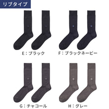 画像をギャラリービューアに読み込む, グンゼ POLO ビジネスソックス ワンポイント プレーン リブ ポロ 23 24 25 26 27 28 cm gunze polo メンズ 靴下 ビジネス ソックス くつした カジュアル ソックス ワンポイント