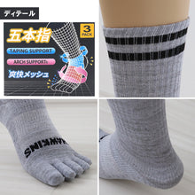 画像をギャラリービューアに読み込む, グンゼ GTホーキンス 5本指ソックス メンズ 靴下 3足組 25-27cm 五本指 ソックス 5本指 GUNZE 紳士 アウトドア スポーツ 運動 普段履き キャンプ ハイキング