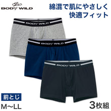 画像をギャラリービューアに読み込む, グンゼ BODYWILD ボクサーブリーフ 3枚組 M~LL (GUNZE ボディワイルド メンズ 男 紳士 ボクサー ブリーフ パンツ 綿混 前とじ) (在庫限り)