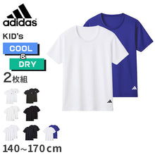 画像をギャラリービューアに読み込む, アディダス キッズ tシャツ 男の子 半袖 下着 インナー 丸首 クルーネック 2枚組 グンゼ 140 150 160 170 cm 肌着 子供 吸汗 速乾 男子 シャツ 白 黒 子ども ジュニア adidas さらさら 洗い替え