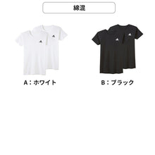 画像をギャラリービューアに読み込む, アディダス キッズ tシャツ 男の子 半袖 下着 インナー 丸首 クルーネック 2枚組 グンゼ 140 150 160 170 cm 肌着 子供 吸汗 速乾 男子 シャツ 白 黒 子ども ジュニア adidas さらさら 洗い替え