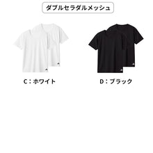 画像をギャラリービューアに読み込む, アディダス キッズ tシャツ 男の子 半袖 下着 インナー 丸首 クルーネック 2枚組 グンゼ 140 150 160 170 cm 肌着 子供 吸汗 速乾 男子 シャツ 白 黒 子ども ジュニア adidas さらさら 洗い替え