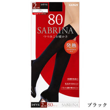 画像をギャラリービューアに読み込む, SABRINA 80D つつみ込む暖かさ ひざ下丈タイツ 2足組 S-L GUNZE タイツ 80デニール ひざ下丈 サブリナ レディース 黒 ブラック 吸湿発熱 ショートタイツ ひざ下丈タイツ 暖かい あったかい あったか 冬 冬用 秋冬 ショート丈 2P 毛玉になりにくい