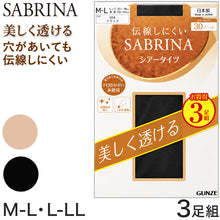 画像をギャラリービューアに読み込む, グンゼ SABRINA 伝線しにくい 30Dストッキング 3足組 M-L・L-LL GUNZE SABRINA サブリナ ストッキング セット パンスト レディース ストッキング 伝線しにくい なめらか つま先補強 抗菌防臭 パンティ部立体設計 まとめ買い シアータイツ ベージュ