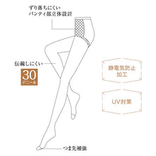 画像をギャラリービューアに読み込む, グンゼ タイツ 薄手 30デニール 伝線しにくい サブリナ 3足組 M-L・L-LL GUNZE SABRINA セット レディース ストッキング 伝線 シアータイツ ベージュ 黒 ブラック