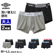 画像をギャラリービューアに読み込む, グンゼ umbro ボクサーブリーフ ボクサーパンツ 2枚組 前あき 前とじ M L LL アンブロ メンズ パンツ ボクサーブリーフ 下着 インナー 綿 吸汗速乾 黒系 ブラック 紺系 ネイビー ネービー カラフル 綿100% 綿混