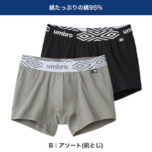 画像をギャラリービューアに読み込む, グンゼ umbro ボクサーブリーフ ボクサーパンツ 2枚組 前あき 前とじ M L LL アンブロ メンズ パンツ ボクサーブリーフ 下着 インナー 綿 吸汗速乾 黒系 ブラック 紺系 ネイビー ネービー カラフル 綿100% 綿混