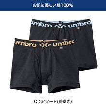 画像をギャラリービューアに読み込む, グンゼ umbro ボクサーブリーフ ボクサーパンツ 2枚組 前あき 前とじ M L LL アンブロ メンズ パンツ ボクサーブリーフ 下着 インナー 綿 吸汗速乾 黒系 ブラック 紺系 ネイビー ネービー カラフル 綿100% 綿混