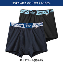 画像をギャラリービューアに読み込む, グンゼ umbro ボクサーブリーフ ボクサーパンツ 2枚組 前あき 前とじ M L LL アンブロ メンズ パンツ ボクサーブリーフ 下着 インナー 綿 吸汗速乾 黒系 ブラック 紺系 ネイビー ネービー カラフル 綿100% 綿混