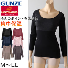 画像をギャラリービューアに読み込む, グンゼ インナー レディース 長袖 発熱 あったか 8分袖 シャツ M~LL ホットマジック あったかインナー 長袖シャツ 婦人 女性 下着 肌着 秋冬 アンダーウェア 防寒 暖かい GUNZE
