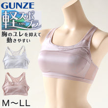 画像をギャラリービューアに読み込む, グンゼ 軽スポブラ ノンワイヤーブラジャー M~LL (スポーツブラ 下着 ワイヤーなし 大きいサイズあり 旅行 時短 乾きやすい 軽い 速乾性 GUNZE) (在庫限り)