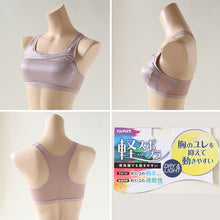 画像をギャラリービューアに読み込む, グンゼ 軽スポブラ ノンワイヤーブラジャー M~LL (スポーツブラ 下着 ワイヤーなし 大きいサイズあり 旅行 時短 乾きやすい 軽い 速乾性 GUNZE) (在庫限り)