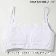 画像をギャラリービューアに読み込む, グンゼ pied clair 綿100% 胸二重パッド付き ハーフトップ 140~160cm (子供 下着 キッズ 胸二重 インナー 女の子 白 スクール)