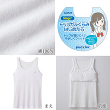 画像をギャラリービューアに読み込む, グンゼ キッズ タンクトップ 胸二重 綿100% インナー パッド入り ジュニア 140~160cm 子供 下着 肌着 小学生 女の子 スクール 中学生 ファーストブラ ワンポイント