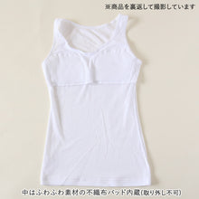 画像をギャラリービューアに読み込む, グンゼ キッズ タンクトップ 胸二重 綿100% インナー パッド入り ジュニア 140~160cm 子供 下着 肌着 小学生 女の子 スクール 中学生 ファーストブラ ワンポイント