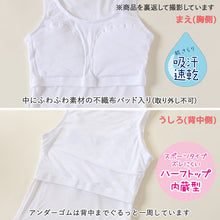 画像をギャラリービューアに読み込む, グンゼ pied clair SPORTS 胸二重パット付き タンクトップ 140~160cm (子供 下着 キッズ 胸二重 インナー 女の子 白 スクール スポーツ)