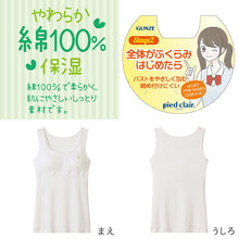 画像をギャラリービューアに読み込む, グンゼ 綿100% タンクトップ パッド付き キッズ 女の子 140~160cm ジュニアブラ ブラトップ 子供 下着 カップ付き 肌着 ジュニア インナー 女子 白 ワンポイント スクール